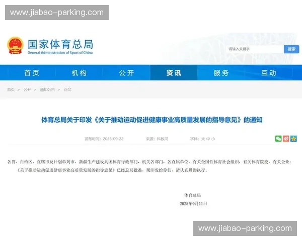 探索体育医疗融合发展路径促进运动健康与康复产业高质量提升