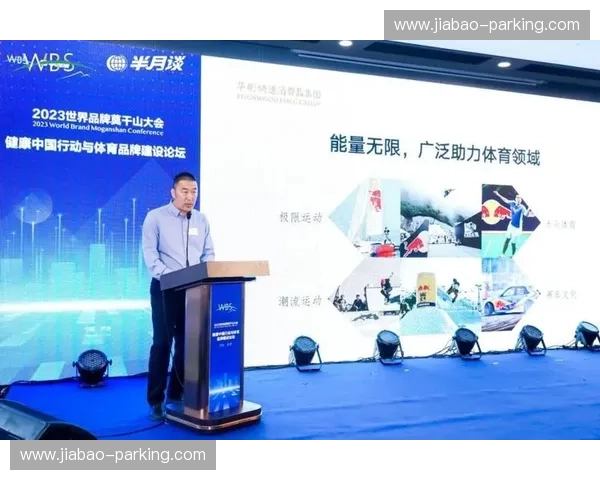 以体育营销活动为核心打造品牌影响力与全民健身融合发展新路径