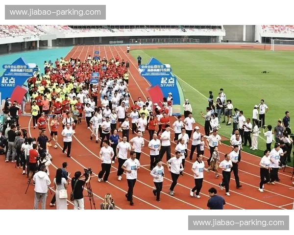 以体育活动运营为核心推动全民健身与城市活力融合发展的创新路径