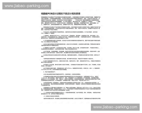 以竞赛裁定为核心的规则适用争议处理与程序正义研究机制路径分析